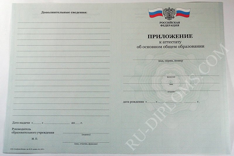 Аттестат о среднем общем образовании 2010-2013 год 